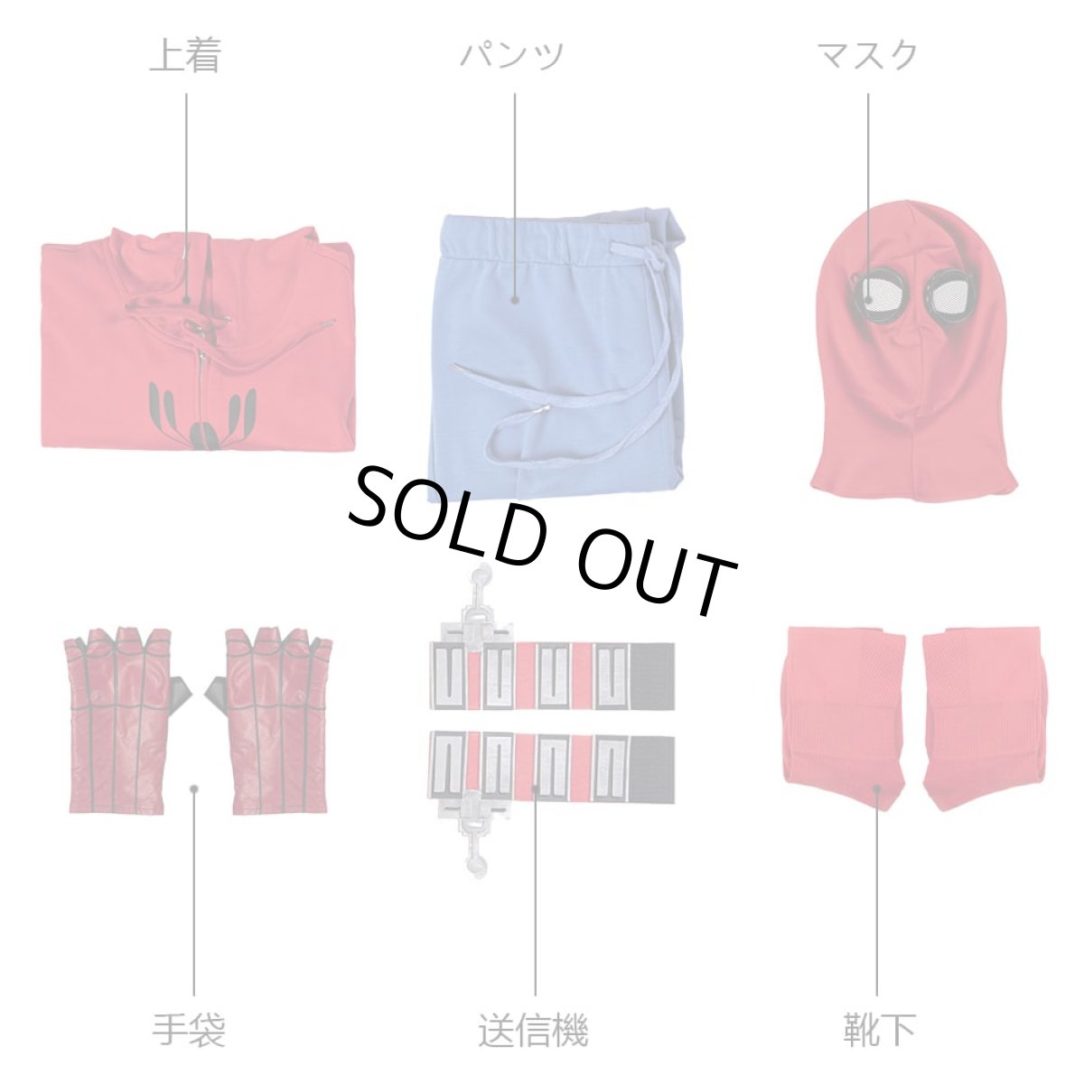 画像18: 【売り切れ即終】『スパイダーマン: ホームカミング』（Spider-Man: Homecoming） ピーター・パーカー / スパイダーマン peter parker コスプレ衣装 abccos製 「受注生産」 (18)