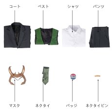 画像19: Loki season one ロキ スーツ コスプレ衣装 マスク付き コスプレ コスチューム  バラ売り可 abccos製 「受注生産」 (19)