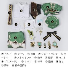 画像22: 原神 Genshin ウェンティ-Venti コスチューム コスプレ衣装 abccos製 「受注生産」 (22)