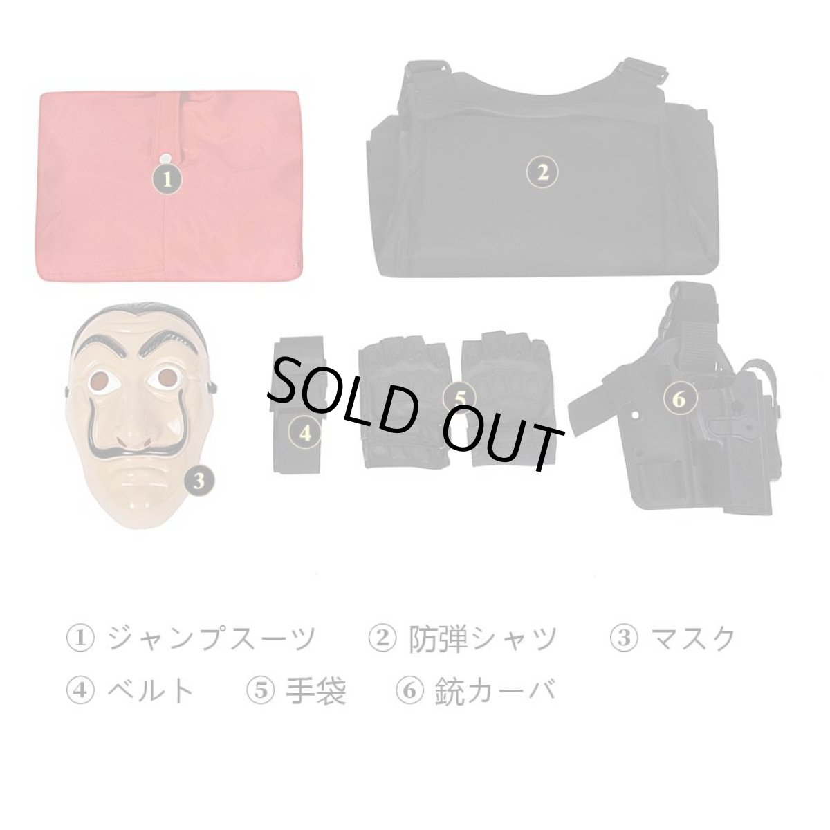 画像42: 【売り切れ即終】ペーパー・ハウス La casa de papel Money Heist season 5 コスプレ衣装 コスチューム abccos製 「受注生産」 (42)