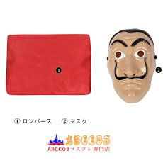 画像17: ペーパー・ハウス La casa de papel Money Heist season 1 コスプレ衣装 コスチューム abccos製 「受注生産」 (17)