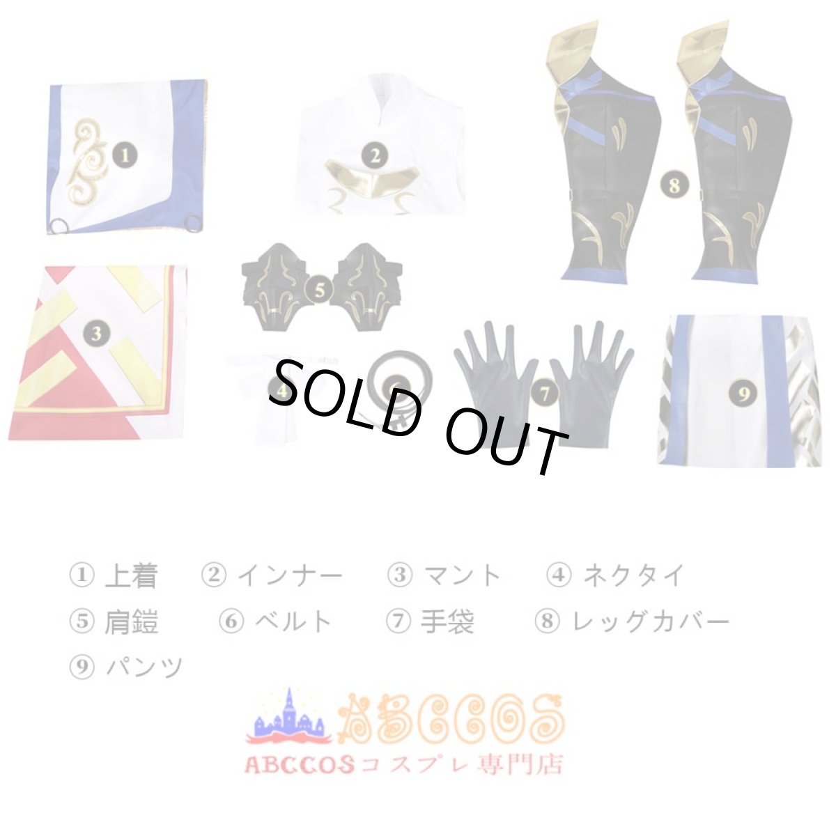 画像23: 【売り切れ即終】ファイアーエムブレム エンゲージ Fire Emblem Engage 主人公(男) コスプレ衣装 コスチューム バラ売り可 abccos製 「受注生産」 (23)