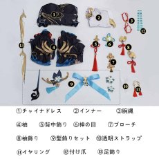 画像28: 原神 Genshin 璃月 申鶴-「冷花幽露」 新コスチューム 足首飾り付き コスプレ衣装 abccos製 「受注生産」 (28)