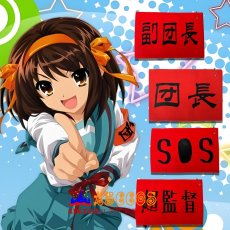 画像7: 涼宮ハルヒの憂鬱 団長/副団長/超監督/SOS/名探偵 コスプレ道具 abccos製 「受注生産」 (7)