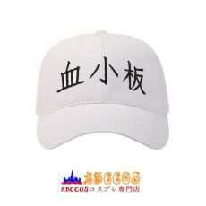 画像1: はたらく細胞 Cells at Work! 血小板 白血球 メモリーT細胞 コスプレ帽子 abccos製 「受注生産」 (1)