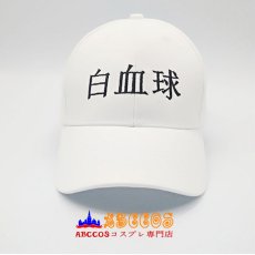 画像7: はたらく細胞 Cells at Work! 血小板 白血球 メモリーT細胞 コスプレ帽子 abccos製 「受注生産」 (7)