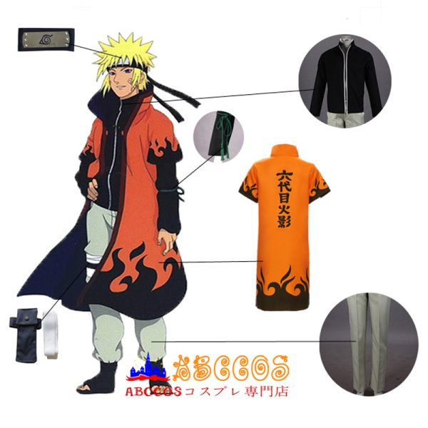 NARUTO -ナルト- うずまき ナルト 六代目コスプレ衣装 abccos製 「受注