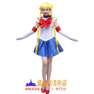 ABCCOSコスプレ専門店」美少女戦士セーラームーン プリンセス