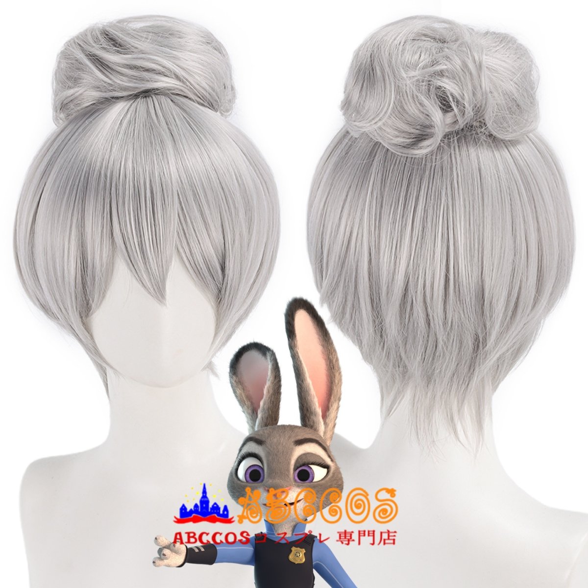 画像5: ズートピア2 Zootopia 2: Rise of the Non-Mammalians ジュディ・ホップス Judy Hopps コスプレウィッグ abccos製 「受注生産」 (5)