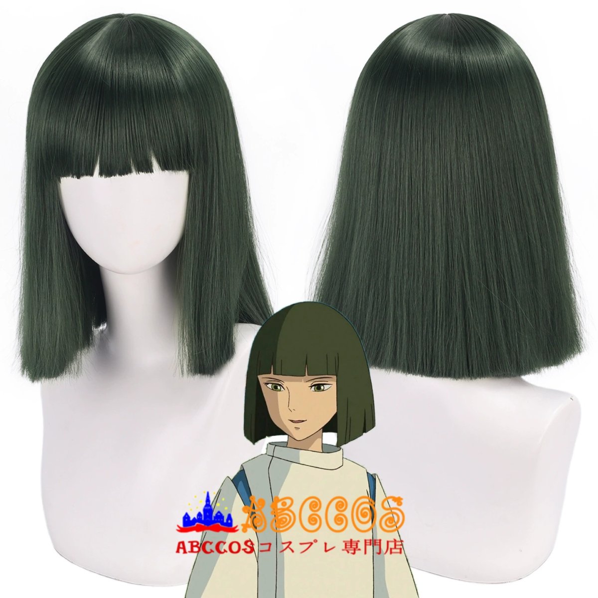 画像5: 千と千尋の神隠し ハク / ニギハヤミコハクヌシ コスプレウィッグ abccos製 「受注生産」 (5)