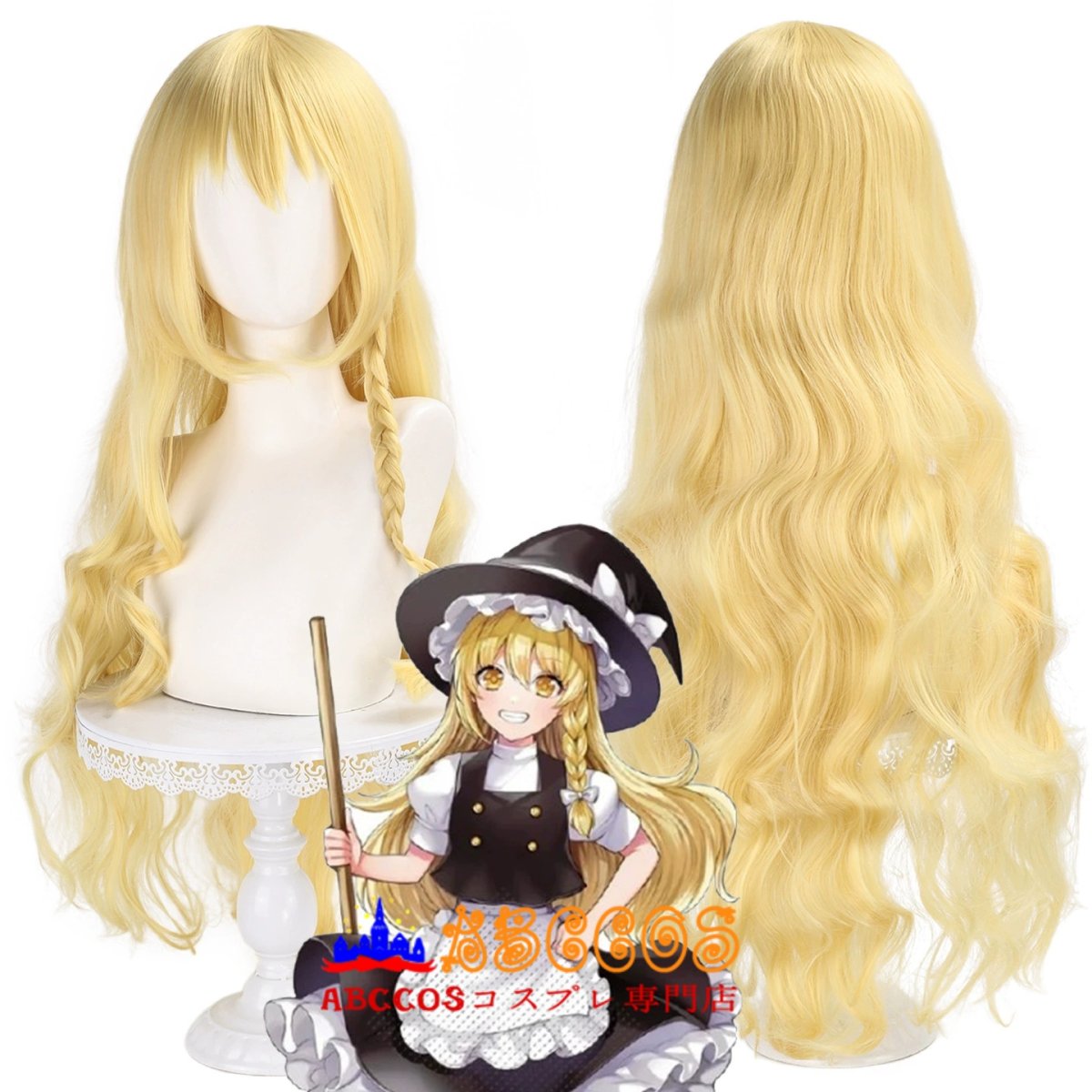 画像5: 東方Project/とうほうプロジェクト 霧雨 魔理沙（きりさめ まりさ）コスプレウィッグ abccos製 「受注生産」 (5)