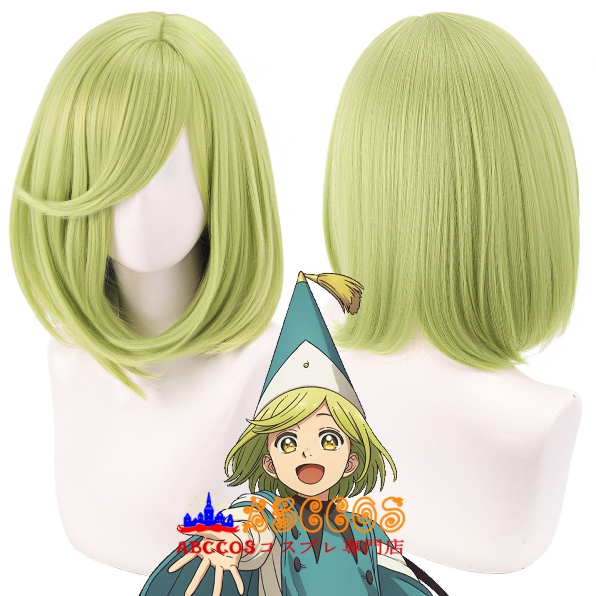 画像6: とんがり帽子のアトリエ ココ(Koko) コスプレウィッグ abccos製 「受注生産」 (6)