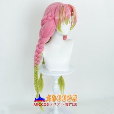 画像2: 鬼滅の刃 甘露寺 蜜璃（かんろじ みつり） コスプレウィッグ abccos製 「受注生産」 (2)