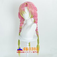画像5: 鬼滅の刃 甘露寺 蜜璃（かんろじ みつり） コスプレウィッグ abccos製 「受注生産」 (5)