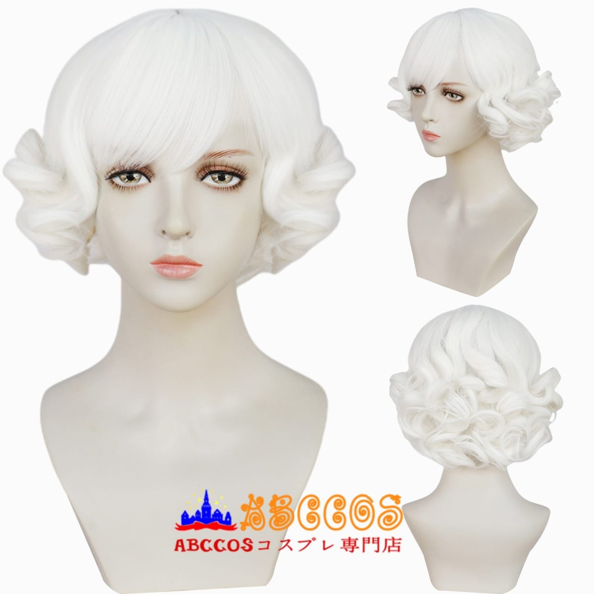 画像5: マリリン・モンロー（Marilyn Monroe）ホワイト wig コスプレウィッグ abccos製 「受注生産」 (5)