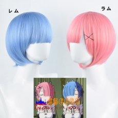 画像9: Re:ゼロから始める異世界生活 レム ラム wig コスプレウィッグ abccos製 「受注生産」 (9)