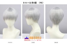 画像9: ニーア オートマタ ヨルハ二号B型 ヨルハ九号S型 wig コスプレウィッグ abccos製 「受注生産」 (9)