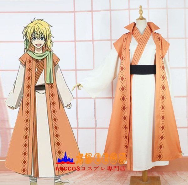 暁のヨナ Akatsuki no Yona ゼノ コスプレ衣装 abccos製 「受注生産