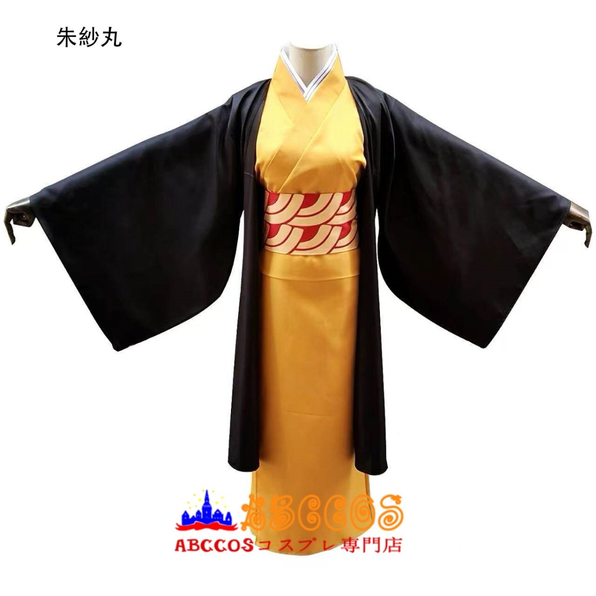 画像1: 鬼滅の刃 十二鬼月 朱紗丸（すさまる）矢琶羽（やはば）コスプレ衣装 abccos製 「受注生産」 (1)