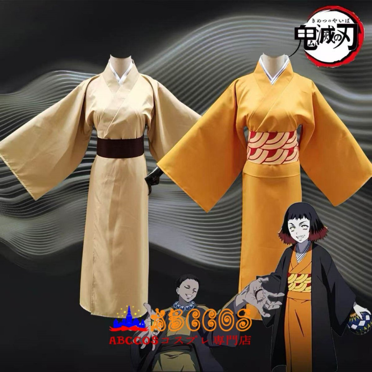 画像10: 鬼滅の刃 十二鬼月 朱紗丸（すさまる）矢琶羽（やはば）コスプレ衣装 abccos製 「受注生産」 (10)