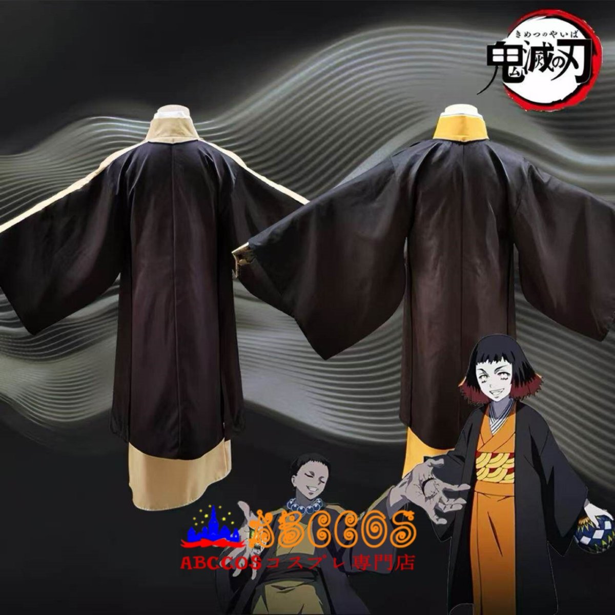 画像9: 鬼滅の刃 十二鬼月 朱紗丸（すさまる）矢琶羽（やはば）コスプレ衣装 abccos製 「受注生産」 (9)