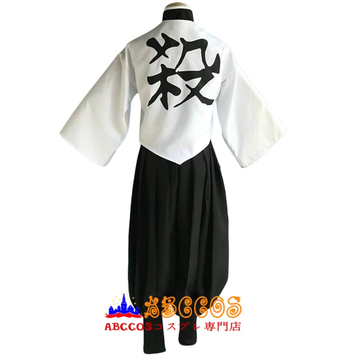 画像2: 鬼滅の刃 不死川 実弥（しなずがわ さねみ）コスプレ衣装 abccos製 「受注生産」 (2)