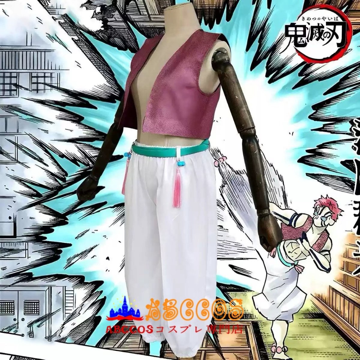 画像7: 鬼滅の刃 猗窩座（あかざ） コスプレ衣装 abccos製 「受注生産」 (7)