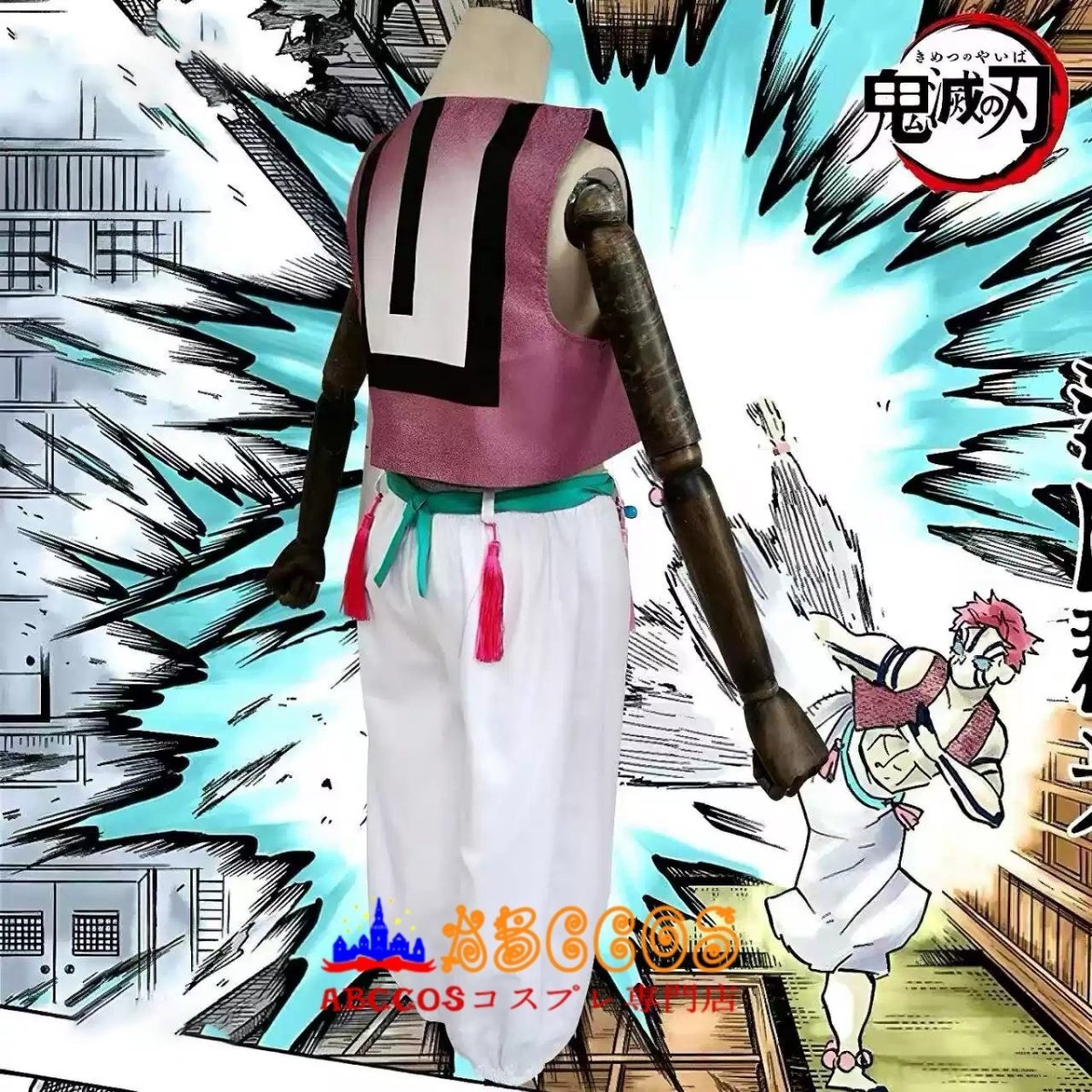 画像8: 鬼滅の刃 猗窩座（あかざ） コスプレ衣装 abccos製 「受注生産」 (8)