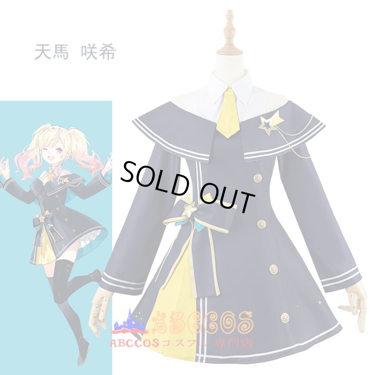 画像8: プロジェクトセカイ カラフルステージ！ feat. 初音ミク 星乃 一歌（ほしの いちか） 天馬 咲希（てんま さき） 鏡音リン 日野森 志歩（ひのもり しほ） 望月 穂波（もちずき ほなみ） コスプレ衣装 abccos製 「受注生産」 (8)