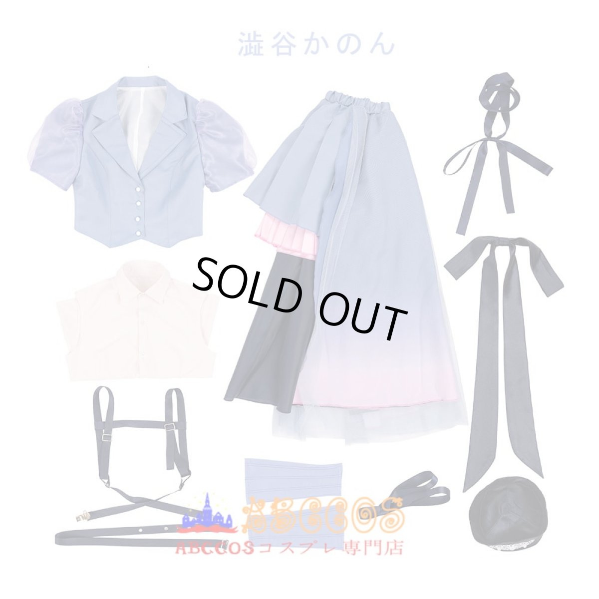 画像13: LoveLive! ラブライブ！スーパースター!! Liella_ Jump Into theNewWorld 嵐千砂都 米女メイ 澁谷かのん 鬼塚なつみ ウィーン・マルガレーテ 平安名すみれ 鬼塚 冬毬 若菜 四季 桜小路 きな子  タン クゥクゥ 葉月 恋  コスプレ衣装 abccos製 「受注生産」 (13)