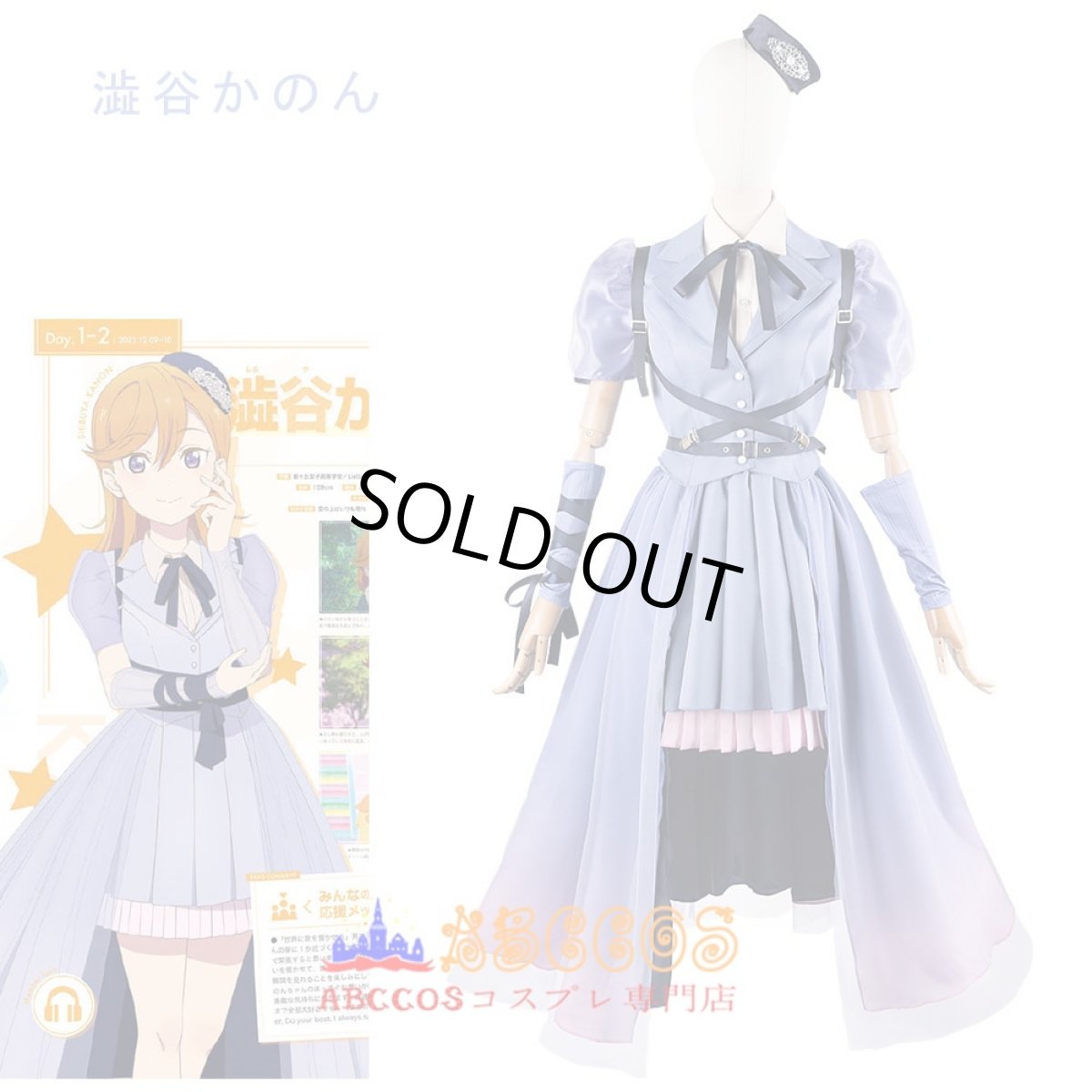 画像12: LoveLive! ラブライブ！スーパースター!! Liella_ Jump Into theNewWorld 嵐千砂都 米女メイ 澁谷かのん 鬼塚なつみ ウィーン・マルガレーテ 平安名すみれ 鬼塚 冬毬 若菜 四季 桜小路 きな子  タン クゥクゥ 葉月 恋  コスプレ衣装 abccos製 「受注生産」 (12)