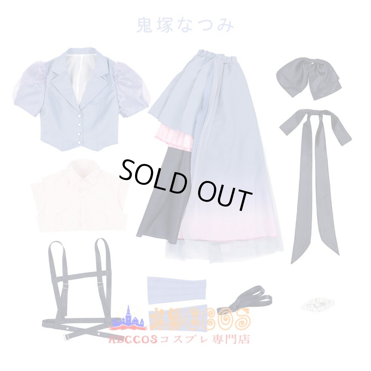 画像15: LoveLive! ラブライブ！スーパースター!! Liella_ Jump Into theNewWorld 嵐千砂都 米女メイ 澁谷かのん 鬼塚なつみ ウィーン・マルガレーテ 平安名すみれ 鬼塚 冬毬 若菜 四季 桜小路 きな子  タン クゥクゥ 葉月 恋  コスプレ衣装 abccos製 「受注生産」 (15)