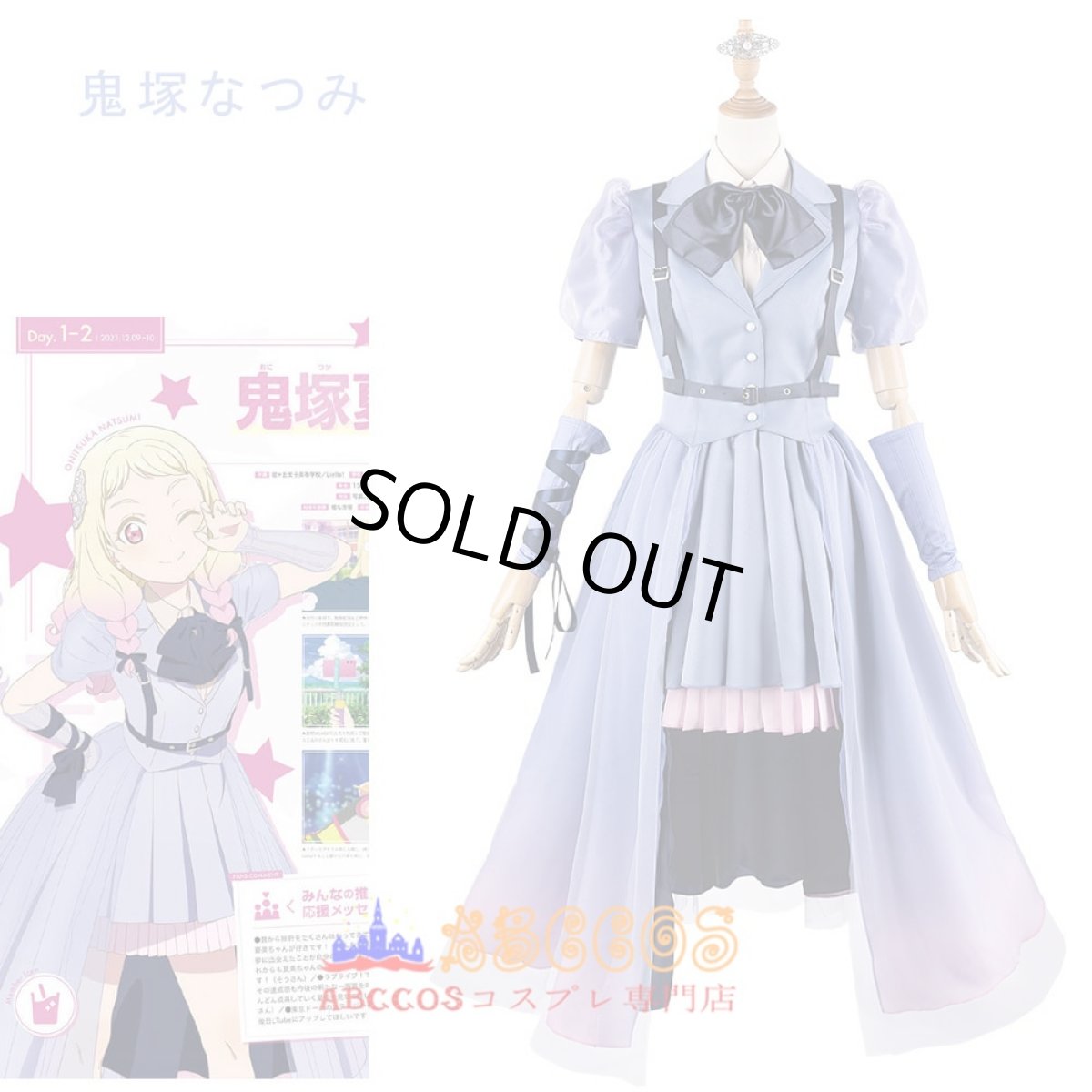 画像14: LoveLive! ラブライブ！スーパースター!! Liella_ Jump Into theNewWorld 嵐千砂都 米女メイ 澁谷かのん 鬼塚なつみ ウィーン・マルガレーテ 平安名すみれ 鬼塚 冬毬 若菜 四季 桜小路 きな子  タン クゥクゥ 葉月 恋  コスプレ衣装 abccos製 「受注生産」 (14)