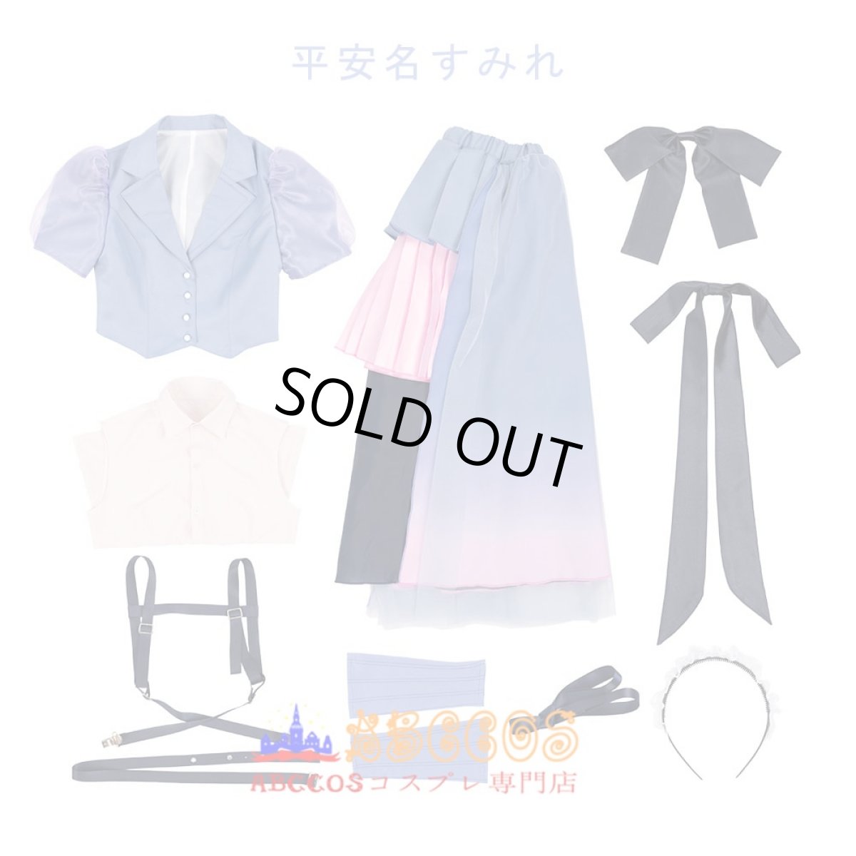 画像19: LoveLive! ラブライブ！スーパースター!! Liella_ Jump Into theNewWorld 嵐千砂都 米女メイ 澁谷かのん 鬼塚なつみ ウィーン・マルガレーテ 平安名すみれ 鬼塚 冬毬 若菜 四季 桜小路 きな子  タン クゥクゥ 葉月 恋  コスプレ衣装 abccos製 「受注生産」 (19)