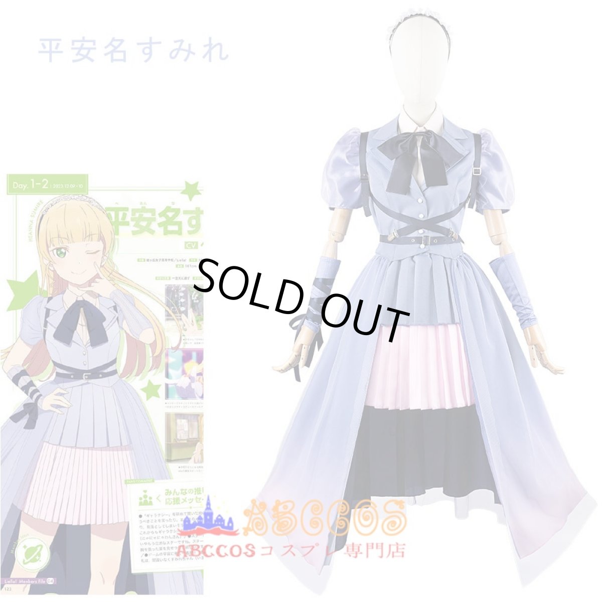 画像18: LoveLive! ラブライブ！スーパースター!! Liella_ Jump Into theNewWorld 嵐千砂都 米女メイ 澁谷かのん 鬼塚なつみ ウィーン・マルガレーテ 平安名すみれ 鬼塚 冬毬 若菜 四季 桜小路 きな子  タン クゥクゥ 葉月 恋  コスプレ衣装 abccos製 「受注生産」 (18)