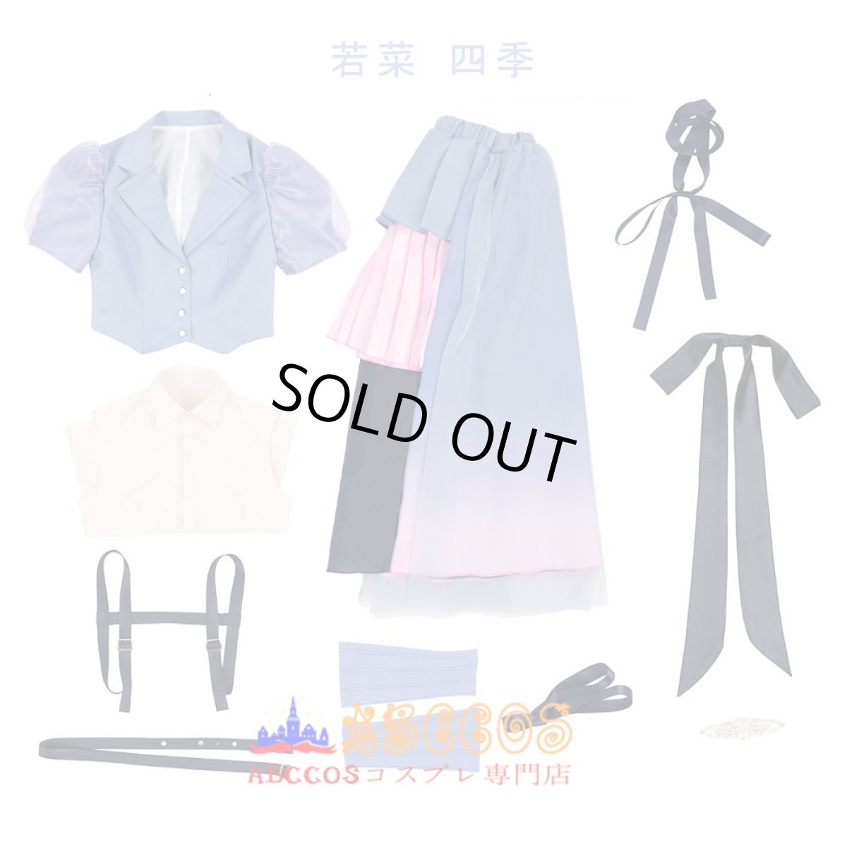 画像23: LoveLive! ラブライブ！スーパースター!! Liella_ Jump Into theNewWorld 嵐千砂都 米女メイ 澁谷かのん 鬼塚なつみ ウィーン・マルガレーテ 平安名すみれ 鬼塚 冬毬 若菜 四季 桜小路 きな子  タン クゥクゥ 葉月 恋  コスプレ衣装 abccos製 「受注生産」 (23)