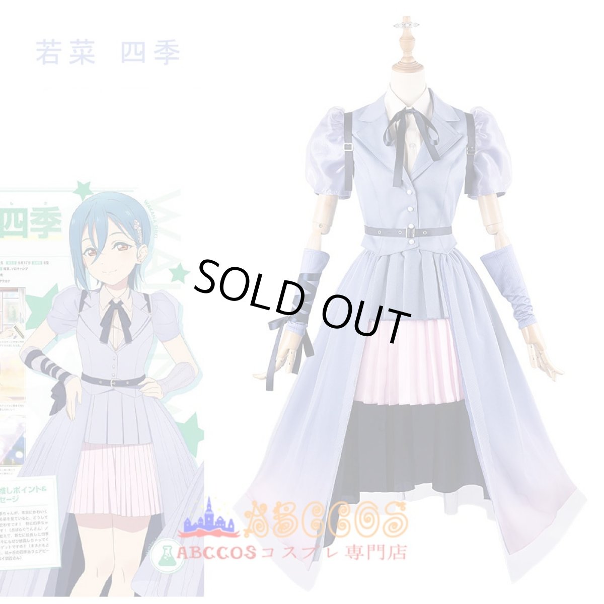 画像22: LoveLive! ラブライブ！スーパースター!! Liella_ Jump Into theNewWorld 嵐千砂都 米女メイ 澁谷かのん 鬼塚なつみ ウィーン・マルガレーテ 平安名すみれ 鬼塚 冬毬 若菜 四季 桜小路 きな子  タン クゥクゥ 葉月 恋  コスプレ衣装 abccos製 「受注生産」 (22)