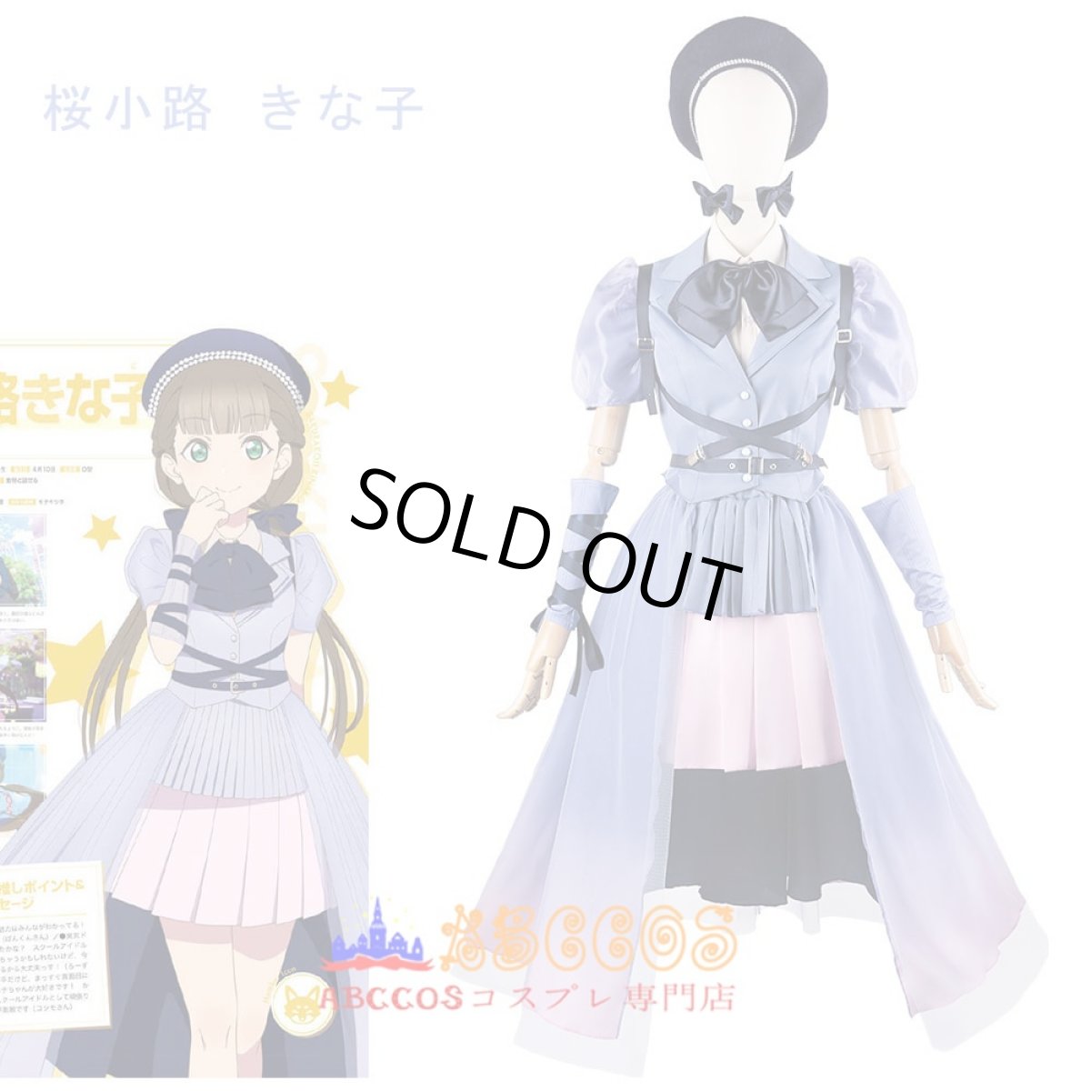 画像24: LoveLive! ラブライブ！スーパースター!! Liella_ Jump Into theNewWorld 嵐千砂都 米女メイ 澁谷かのん 鬼塚なつみ ウィーン・マルガレーテ 平安名すみれ 鬼塚 冬毬 若菜 四季 桜小路 きな子  タン クゥクゥ 葉月 恋  コスプレ衣装 abccos製 「受注生産」 (24)