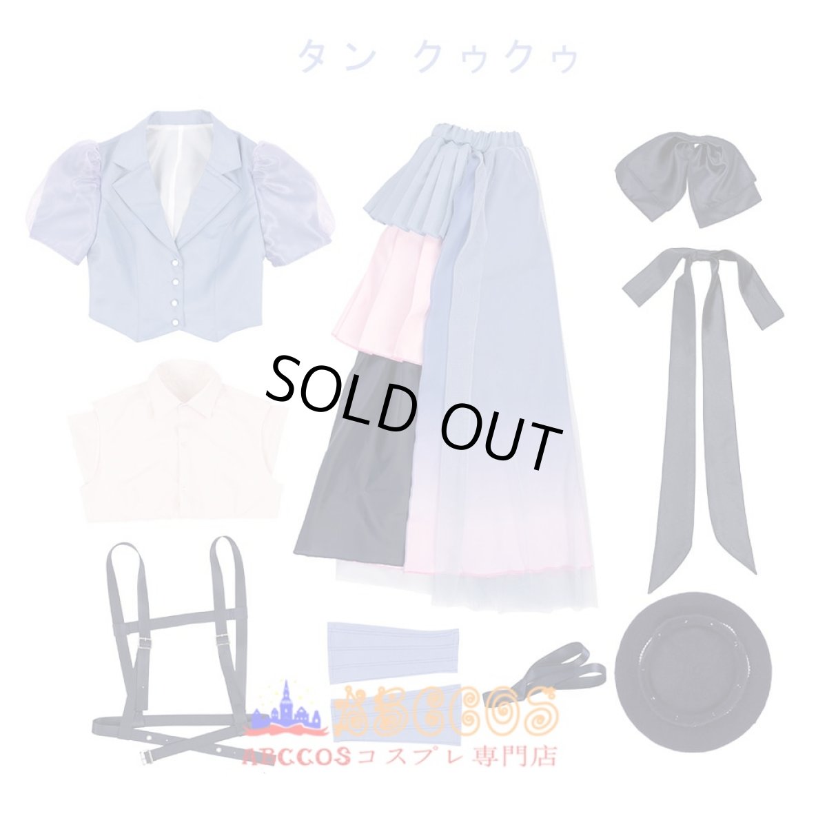 画像27: LoveLive! ラブライブ！スーパースター!! Liella_ Jump Into theNewWorld 嵐千砂都 米女メイ 澁谷かのん 鬼塚なつみ ウィーン・マルガレーテ 平安名すみれ 鬼塚 冬毬 若菜 四季 桜小路 きな子  タン クゥクゥ 葉月 恋  コスプレ衣装 abccos製 「受注生産」 (27)