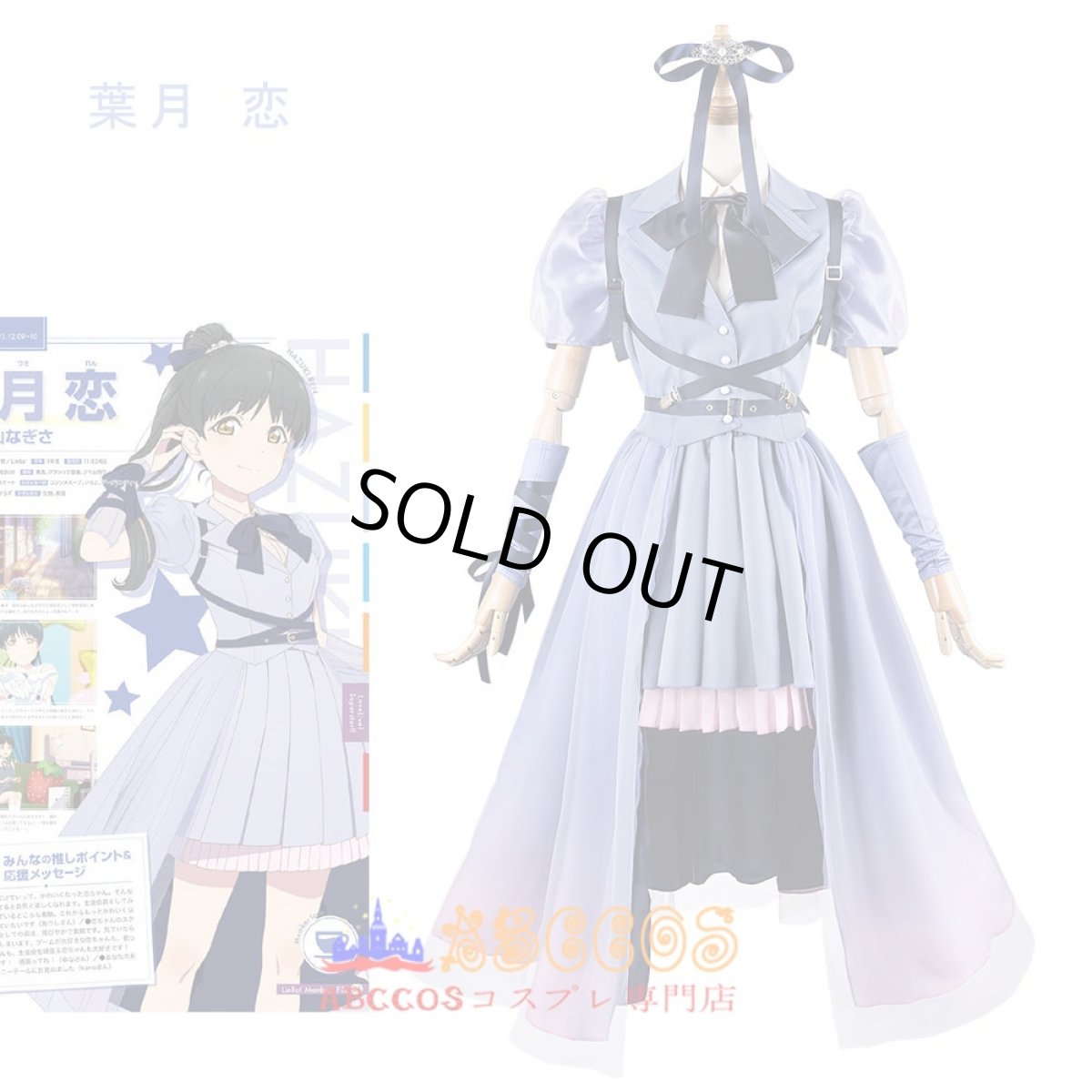 画像28: LoveLive! ラブライブ！スーパースター!! Liella_ Jump Into theNewWorld 嵐千砂都 米女メイ 澁谷かのん 鬼塚なつみ ウィーン・マルガレーテ 平安名すみれ 鬼塚 冬毬 若菜 四季 桜小路 きな子  タン クゥクゥ 葉月 恋  コスプレ衣装 abccos製 「受注生産」 (28)