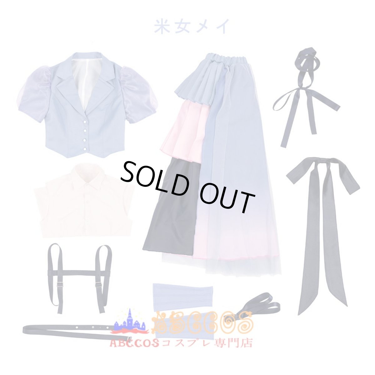 画像11: LoveLive! ラブライブ！スーパースター!! Liella_ Jump Into theNewWorld 嵐千砂都 米女メイ 澁谷かのん 鬼塚なつみ ウィーン・マルガレーテ 平安名すみれ 鬼塚 冬毬 若菜 四季 桜小路 きな子  タン クゥクゥ 葉月 恋  コスプレ衣装 abccos製 「受注生産」 (11)