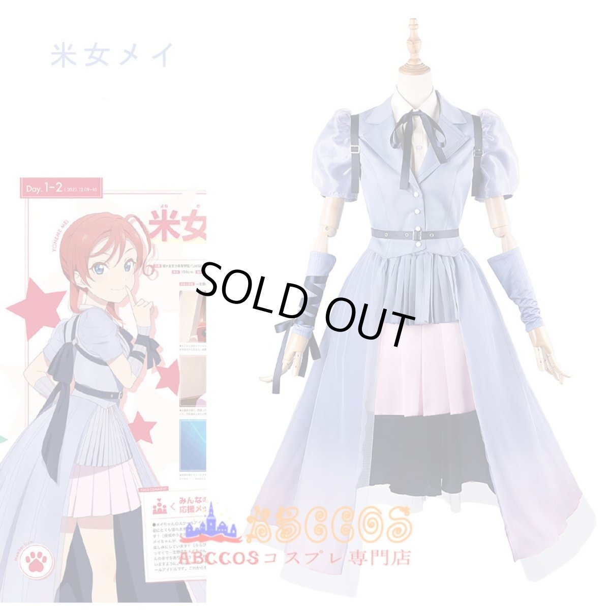 画像10: LoveLive! ラブライブ！スーパースター!! Liella_ Jump Into theNewWorld 嵐千砂都 米女メイ 澁谷かのん 鬼塚なつみ ウィーン・マルガレーテ 平安名すみれ 鬼塚 冬毬 若菜 四季 桜小路 きな子  タン クゥクゥ 葉月 恋  コスプレ衣装 abccos製 「受注生産」 (10)