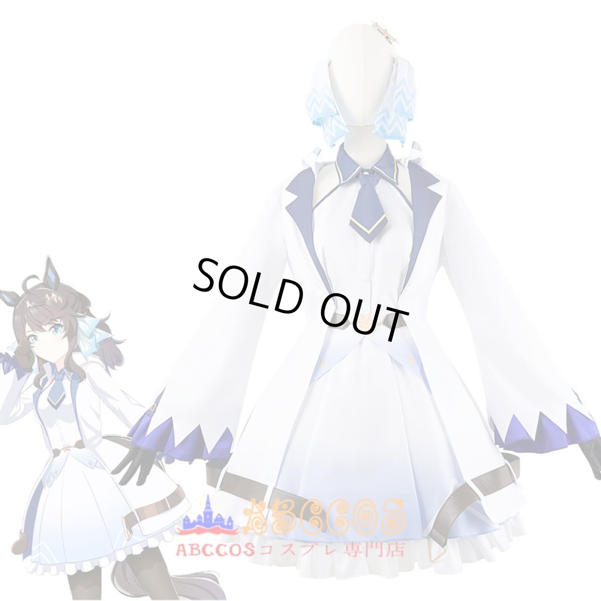画像8: ウマ娘 プリティーダービー デアリングタクト コスプレ衣装 abccos製 「受注生産」 (8)