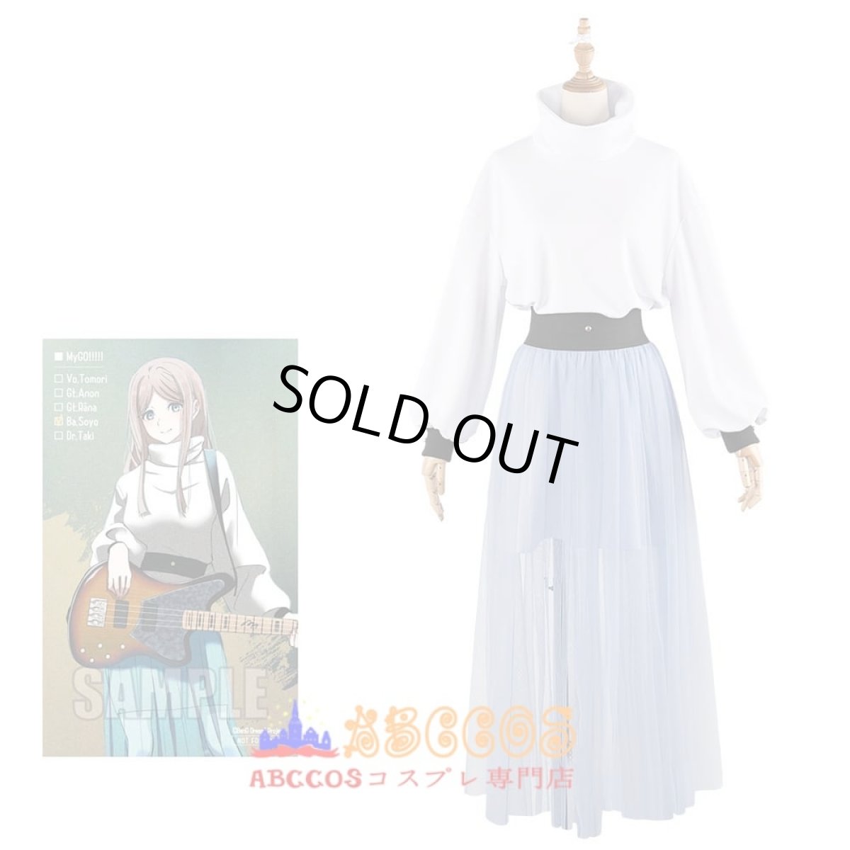 画像5: BanG Dream! It's MyGO!!!!! バンドリ！ 長崎 そよ Nagasaki Soyo コスプレ衣装 abccos製 「受注生産」 (5)