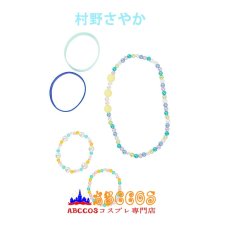 画像9: 蓮ノ空女学院スクールアイドルクラブ 村野さやか 夕霧綴理 コスプレ衣装 abccos製 「受注生産」 (9)