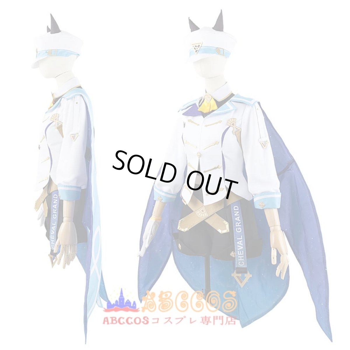 画像3: ウマ娘 プリティーダービー シュヴァルグラン マント羽セット コスプレ衣装 abccos製 「受注生産」 (3)