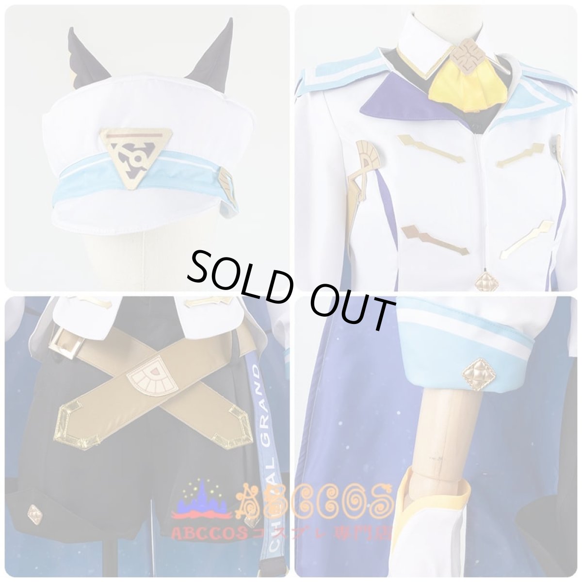 画像7: ウマ娘 プリティーダービー シュヴァルグラン マント羽セット コスプレ衣装 abccos製 「受注生産」 (7)