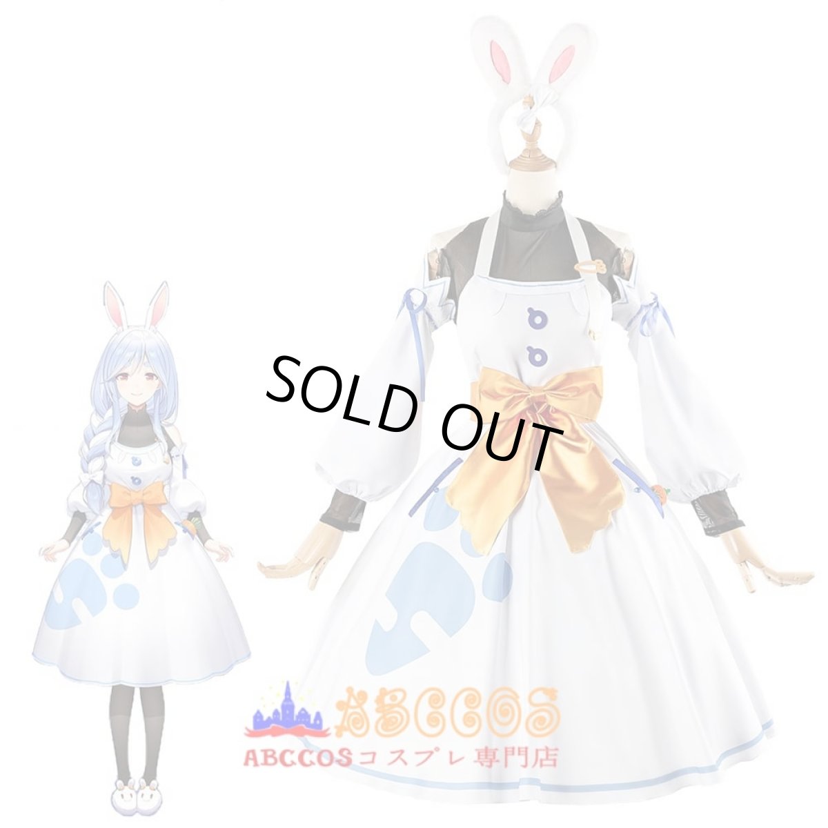 画像7: hololive ホロライブ 兎田ぺこら／うさだ ぺこら Usada Pekora コスプレ衣装 abccos製 「受注生産」 (7)