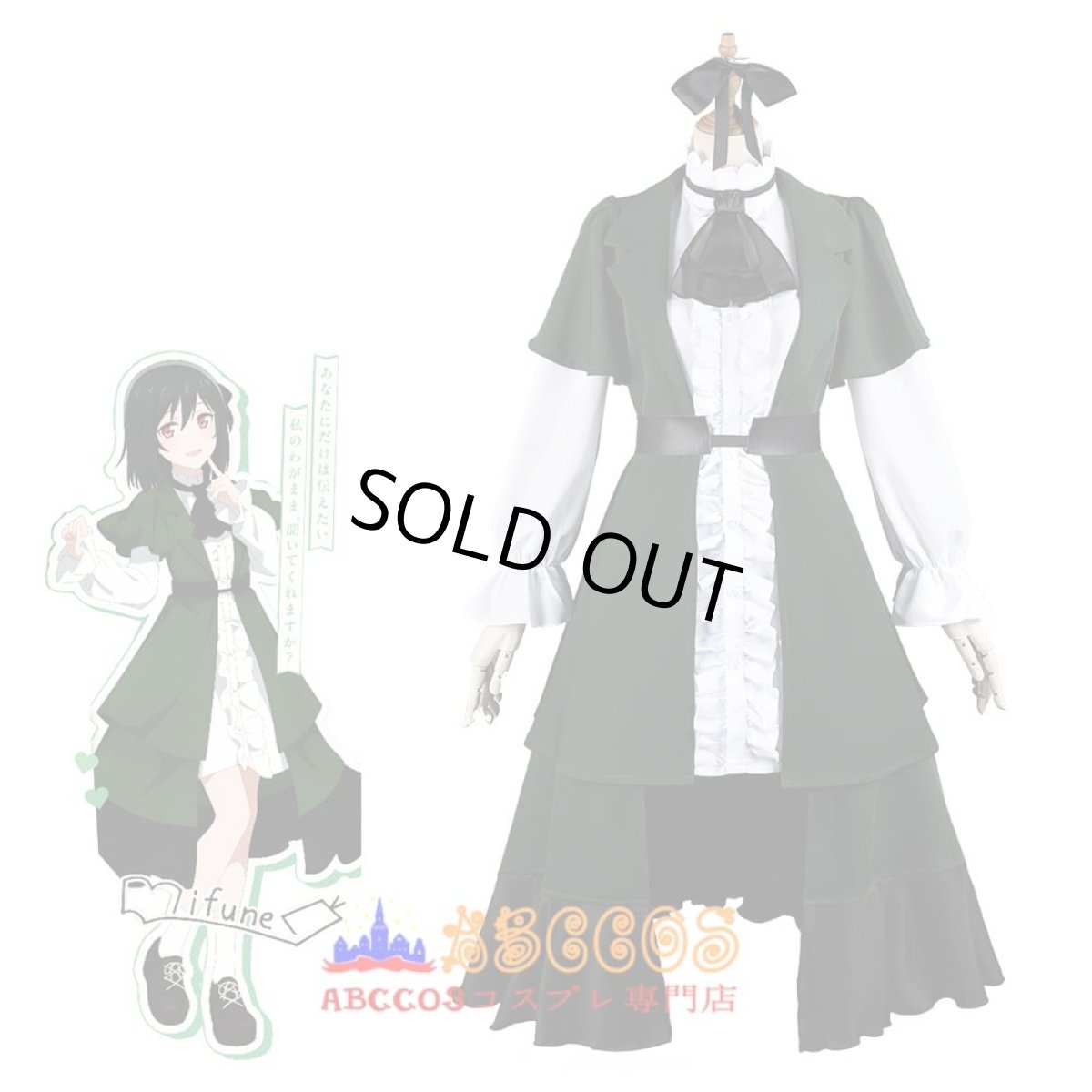 画像8: lovelive! ラブライブ！スクールアイドルフェスティバル 三船栞子/みふね しおりこ コスプレ衣装 abccos製 「受注生産」 (8)