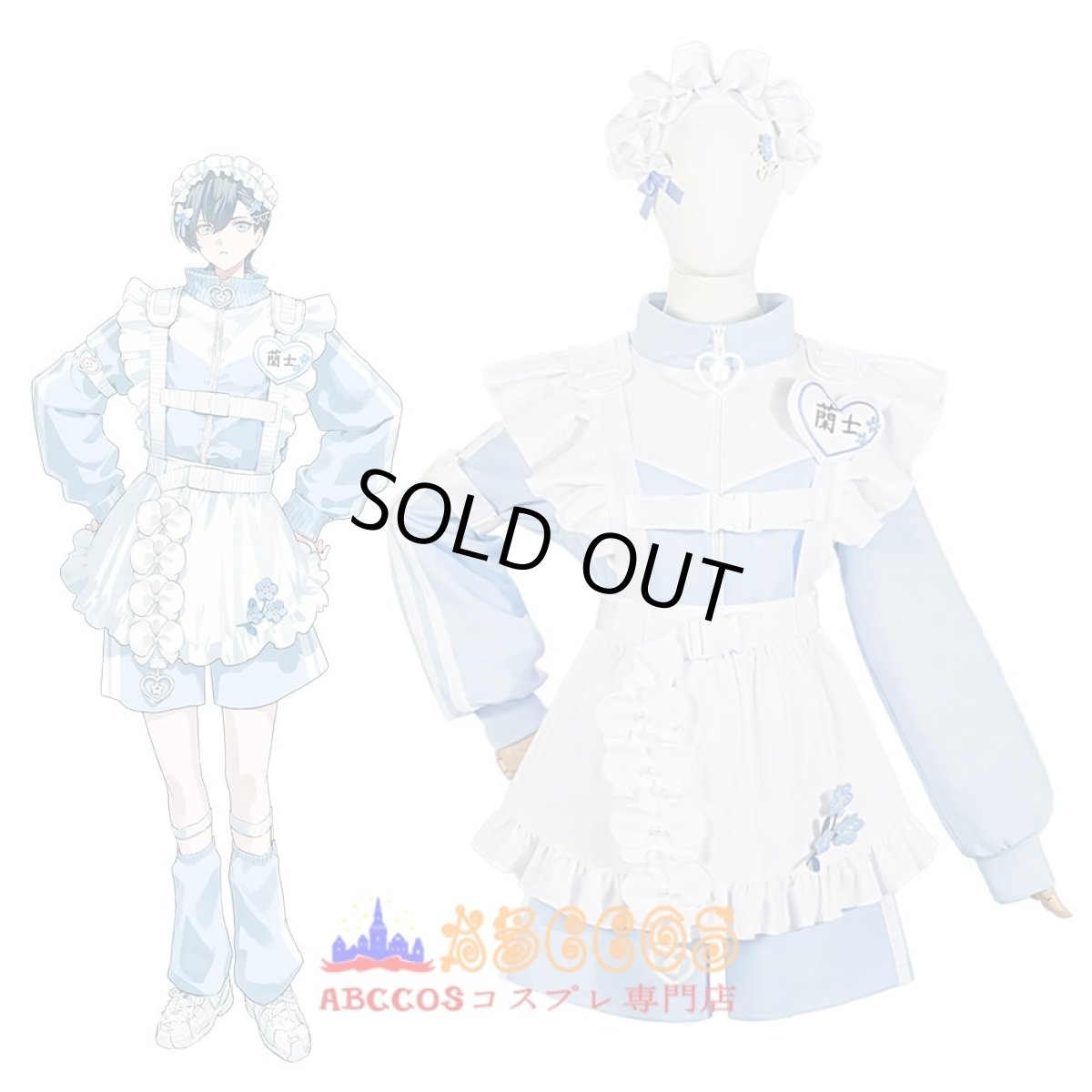画像13: 【売り切れ即終】BOYS be MAID！（ボーイズビーメイド） 高階 蘭士（たかしな・らんと）コスプレ衣装 abccos製 「受注生産」 (13)